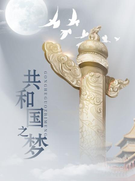 91女神【不见星空】七月新作 &#8211; 超高颜值白睡衣乖乖女[1V/239MB]